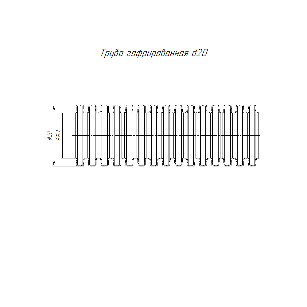 Труба гофрированная ПЛЛ легкая безгалогенная (HF) негорючая (НГ) белая с/з d20 мм (50м/уп) Промрукав