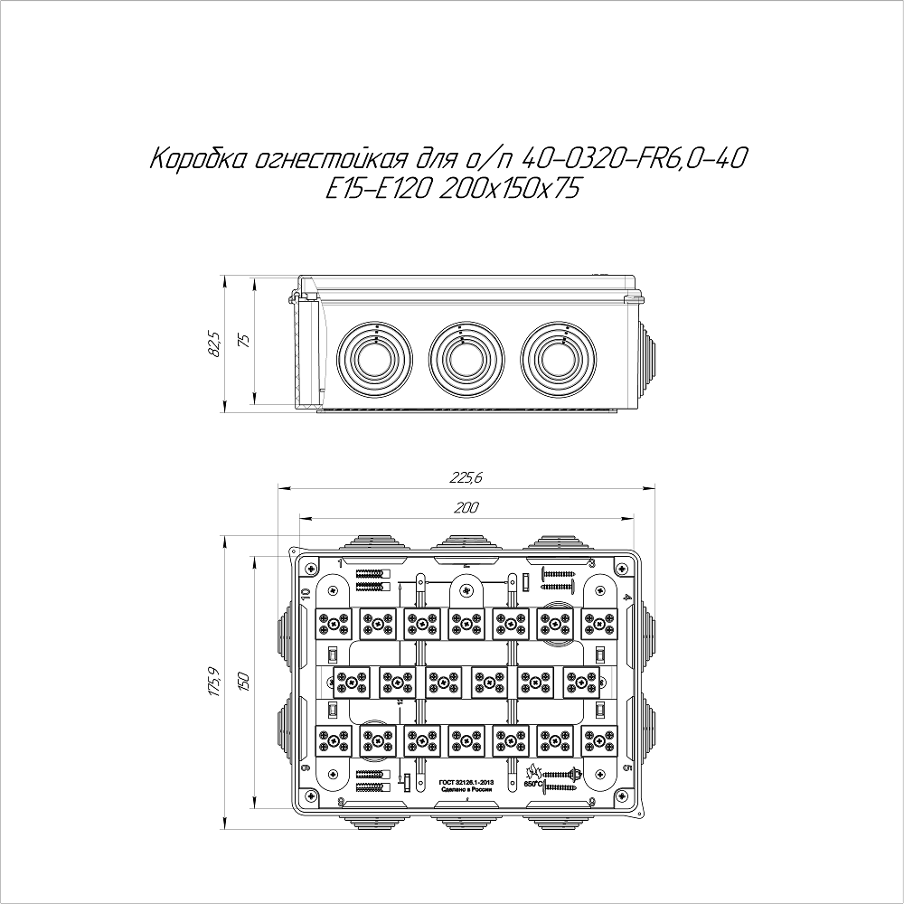 Коробка огнестойкая для о/п 40-0320-FR6.0-40 Е15-Е120 RAL9005 200х150х75 (5 шт/кор) Промрукав