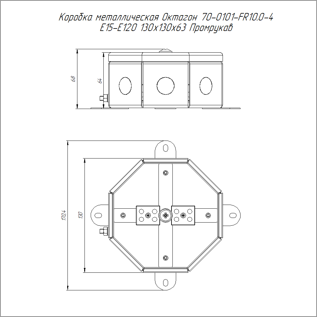 Коробка металлическая огнестойкая Октагон 70-0101-FR10.0-4 Е15-Е120 RAL2003 130х130х63 (9 шт/кор) Промрукав