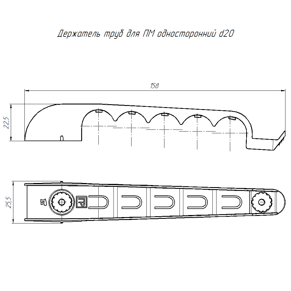 Держатель труб для прямого монтажа односторонний на 5 мест в гофроящике чёрный d20 (200шт/кор) Промрукав