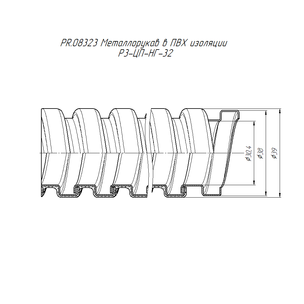 Металлорукав в ПВХ изоляции Р3-ЦП-НГ-32 (25м/уп) Промрукав
