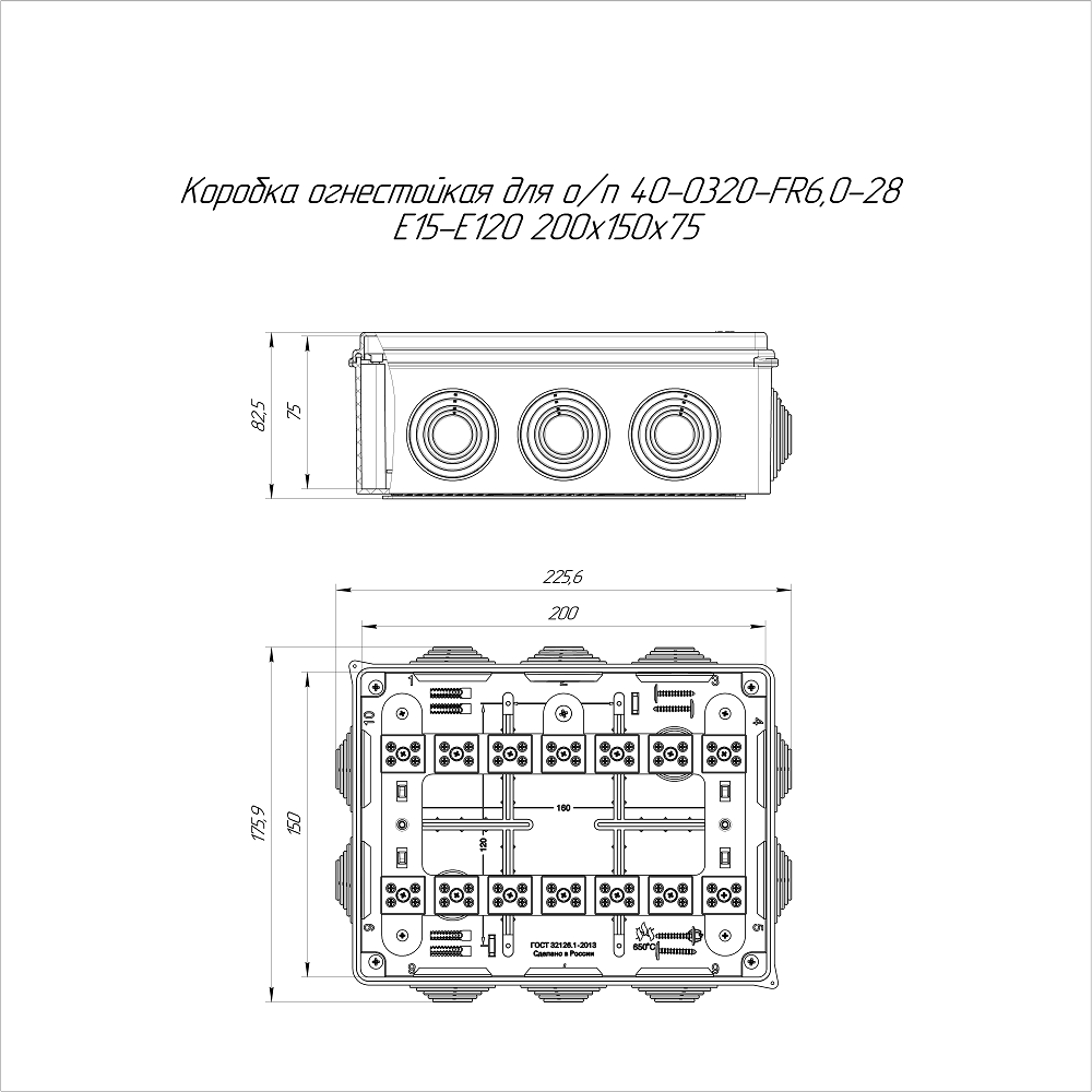 Коробка огнестойкая для о/п 40-0320-FR6.0-28 Е15-Е120 RAL9005 200х150х75 (5 шт/кор) Промрукав