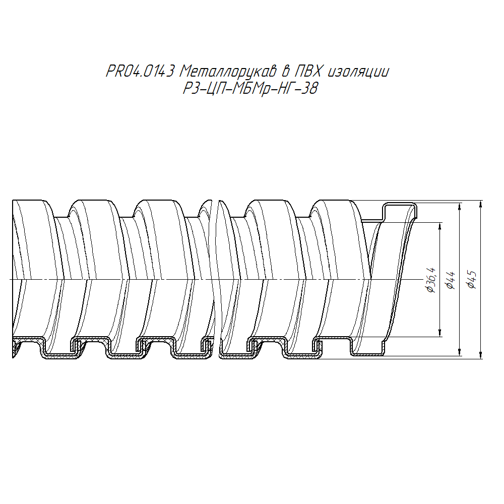 Металлорукав в ПВХ изоляции Р3-ЦП-МБМр-НГ-38 (25м/уп) Промрукав