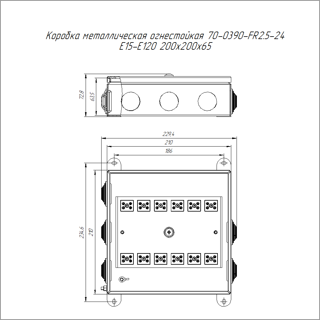 Коробка металлическая огнестойкая 70-0390-FR2.5-24 E15-E120 RAL2003 200x200x65 (4 шт/кор) Промрукав