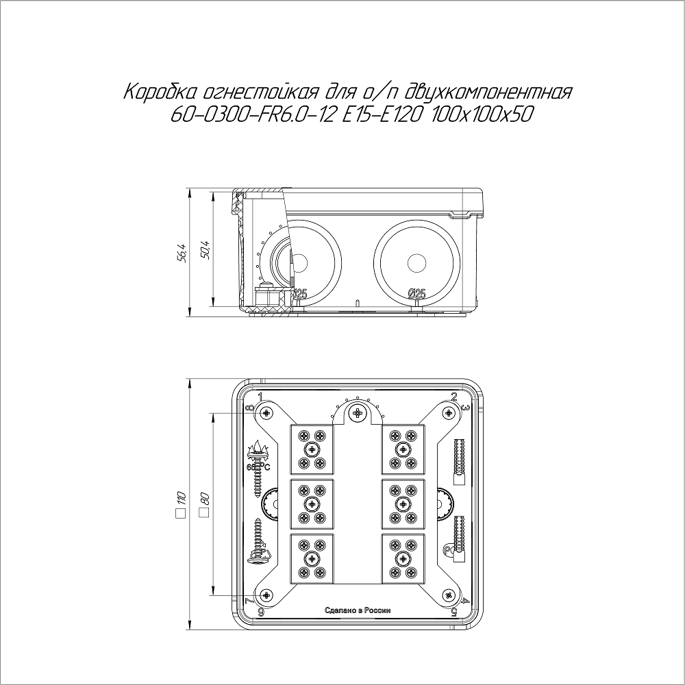 Коробка огнестойкая для о/п двухкомпонентная 60-0300-FR6.0-12 Е15-Е120 RAL2003 100х100х50 (14 шт/кор) Промрукав