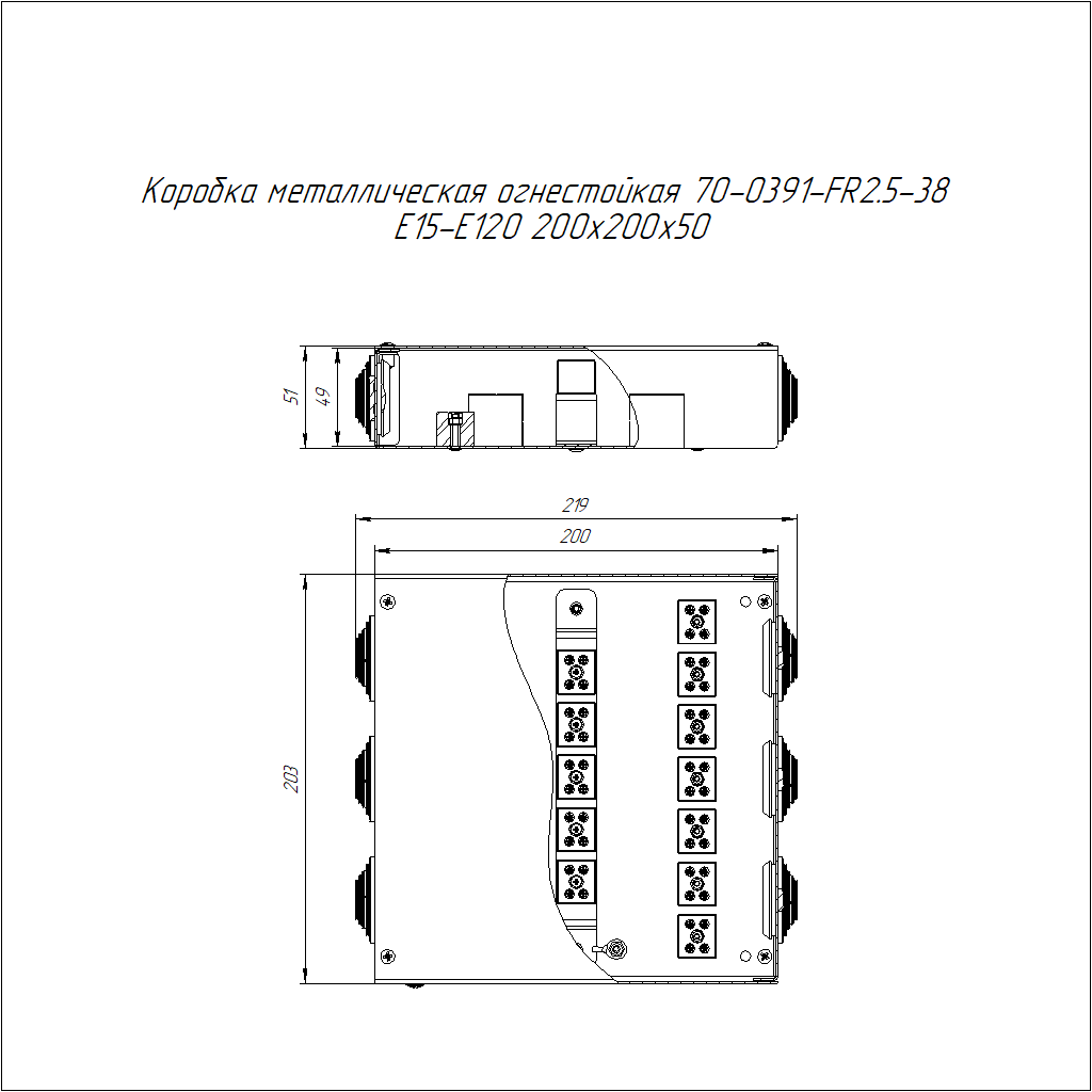 Коробка металлическая огнестойкая 70-0391-FR2.5-38 Е15-Е120 200х200х50 Промрукав