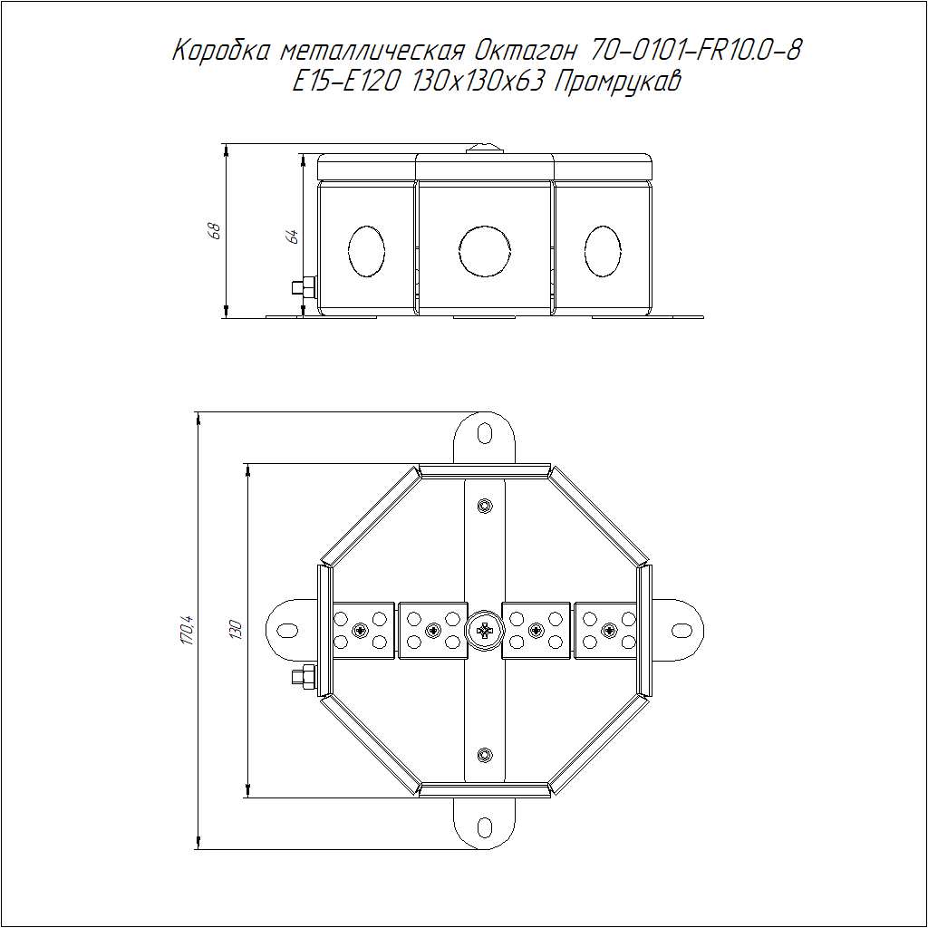 Коробка металлическая огнестойкая Октагон 70-0101-FR10.0-8 Е15-Е120 RAL2003 130х130х63 (9 шт/кор) Промрукав
