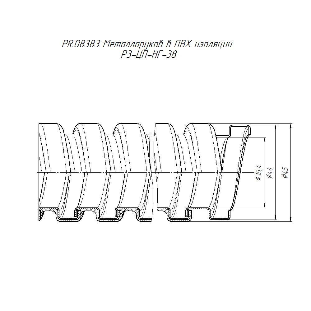 Металлорукав в ПВХ изоляции Р3-ЦП-НГ-38 (25м/уп) Промрукав