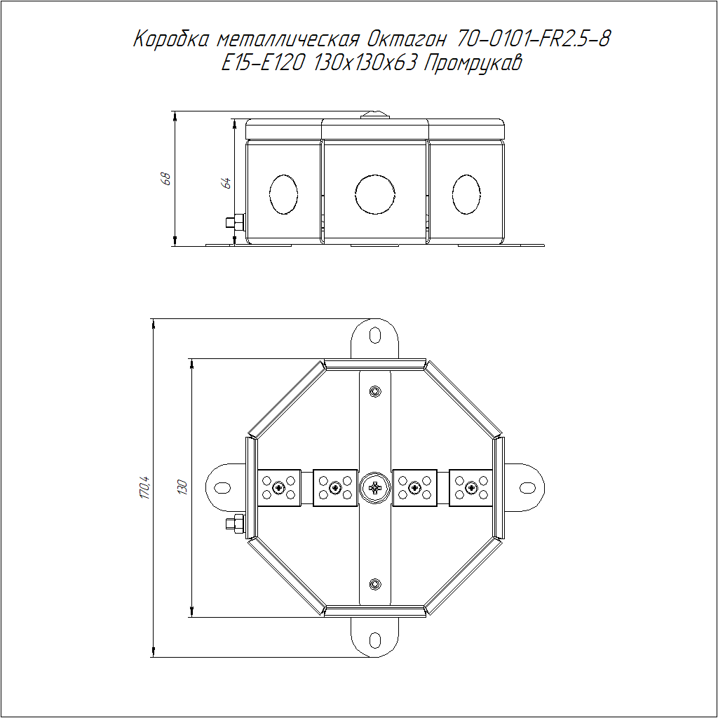 Коробка металлическая огнестойкая Октагон 70-0101-FR2.5-8 Е15-Е120 RAL2003 130х130х63 (9 шт/кор) Промрукав