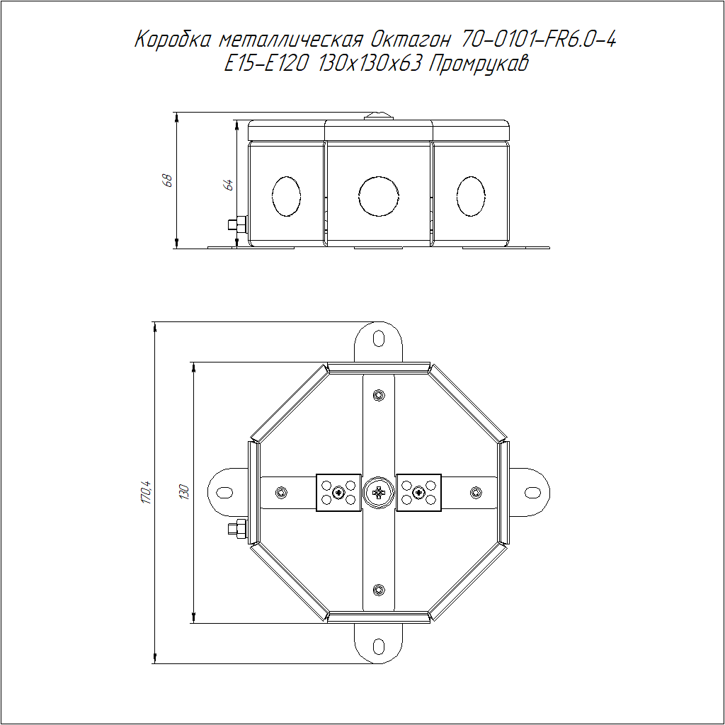 Коробка металлическая огнестойкая Октагон 70-0101-FR6.0-4 Е15-Е120 RAL2003 130х130х63 (9 шт/кор) Промрукав