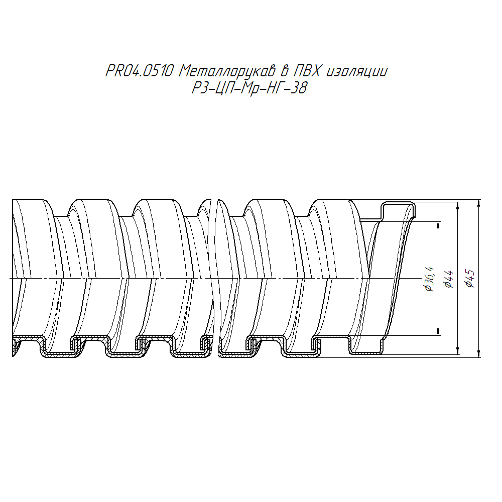 Металлорукав в ПВХ изоляции Р3-ЦП-Мр-НГ-38 с/з (25м/уп) Промрукав