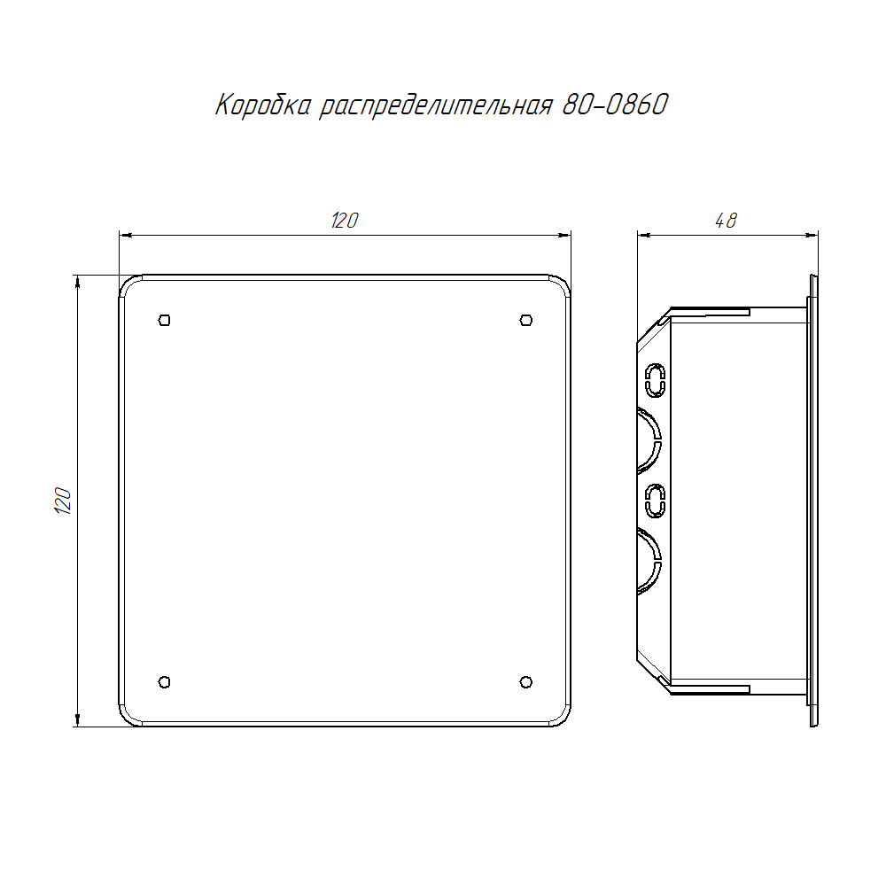Коробка распределительная 80-0860 для с/п безгалогенная (HF) 103х103х47 (72шт/кор) Промрукав