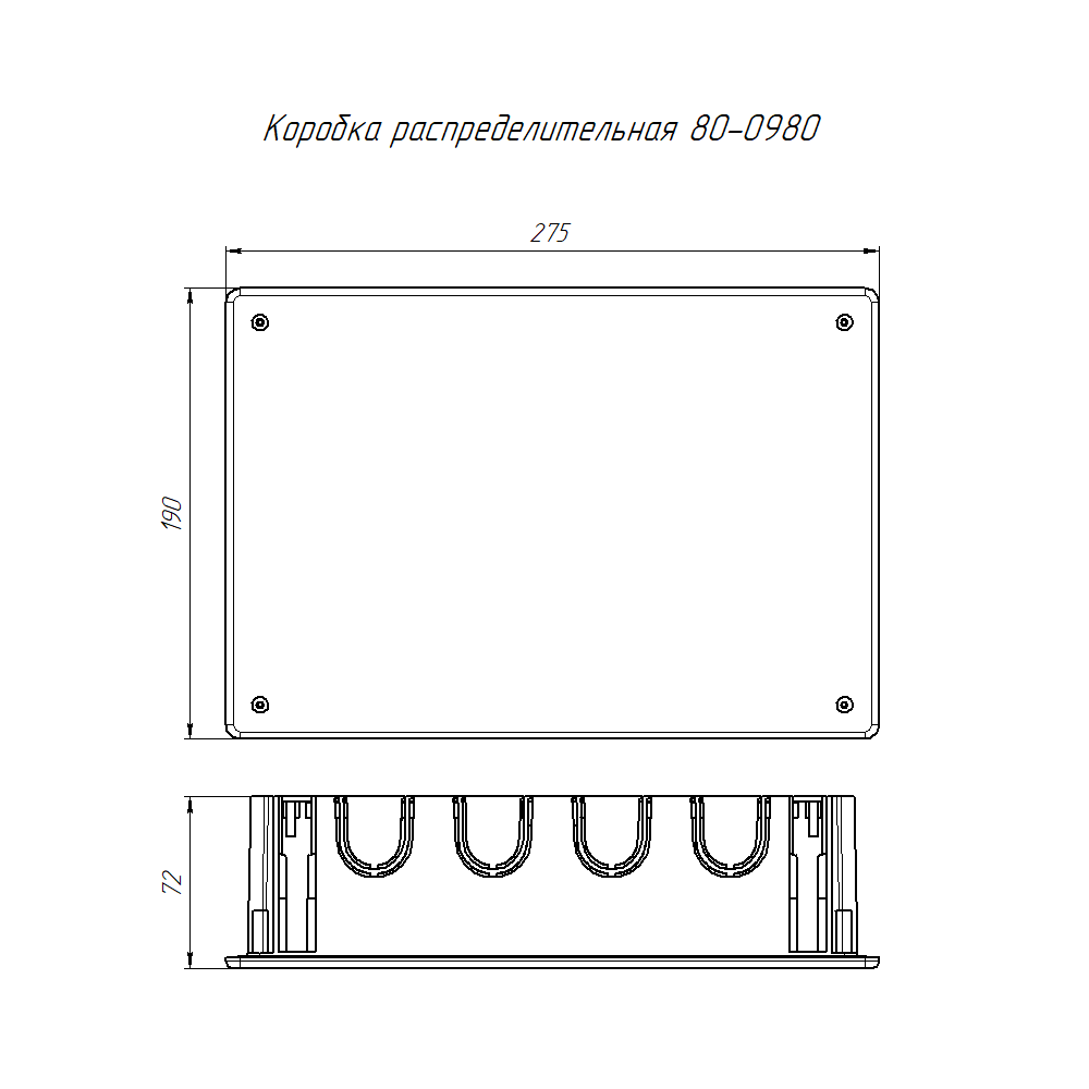 Коробка распределительная ГСК 80-0980 для с/п безгалогенная (HF) 256х171х70 (12шт/кор) Промрукав