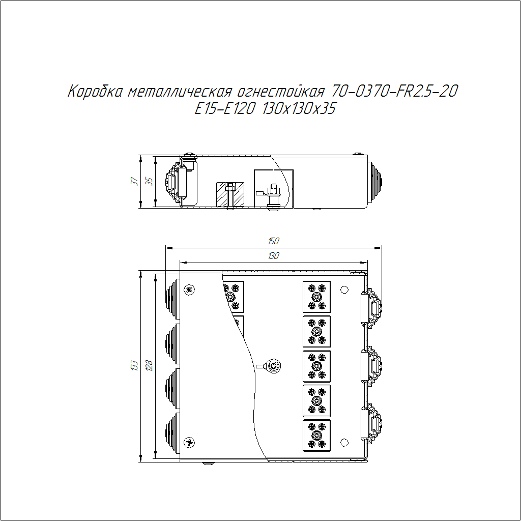 Коробка металлическая огнестойкая 70-0370-FR2.5-20 Е15-Е120 130х130х35 Промрукав