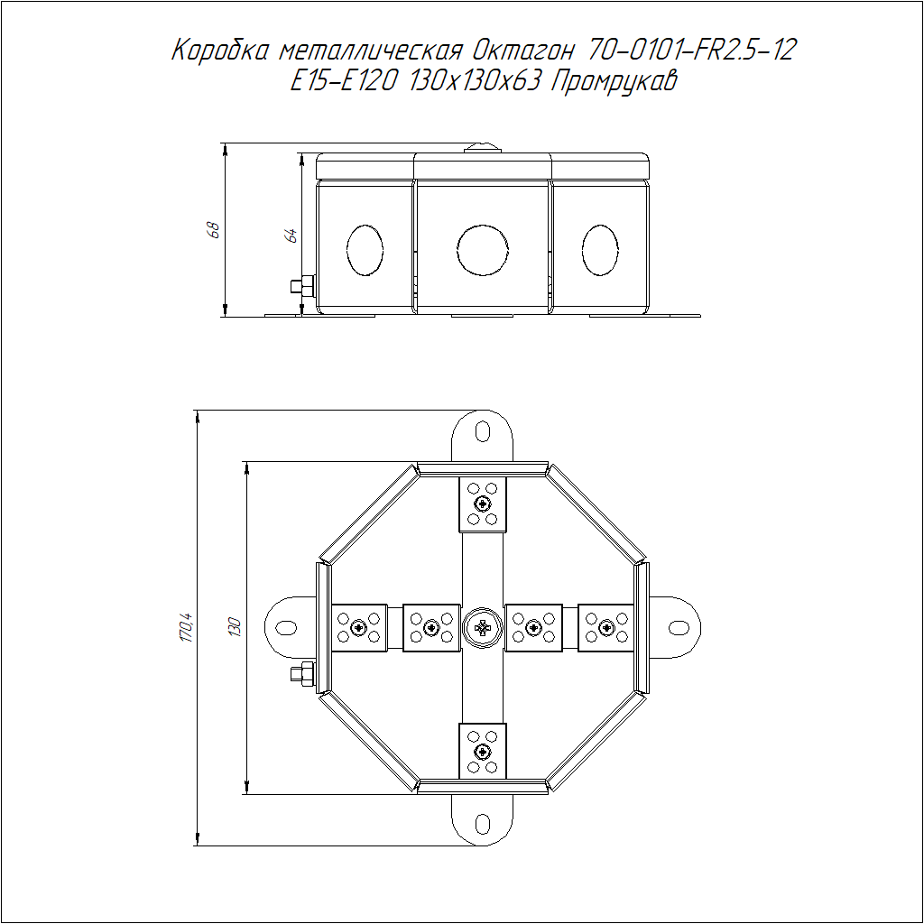 Коробка металлическая огнестойкая Октагон 70-0101-FR2.5-12 Е15-Е120 RAL2003 130х130х63 (9 шт/кор) Промрукав