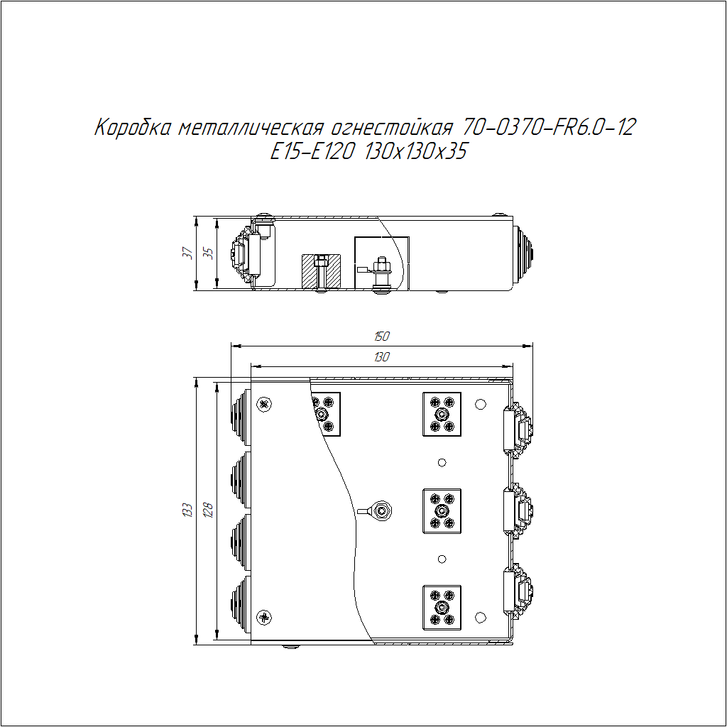 Коробка металлическая огнестойкая 70-0370-FR6.0-12 Е15-Е120 130х130х35 Промрукав