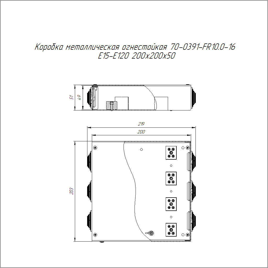 Коробка металлическая огнестойкая 70-0391-FR10.0-16 Е15-Е120 200х200х50 Промрукав