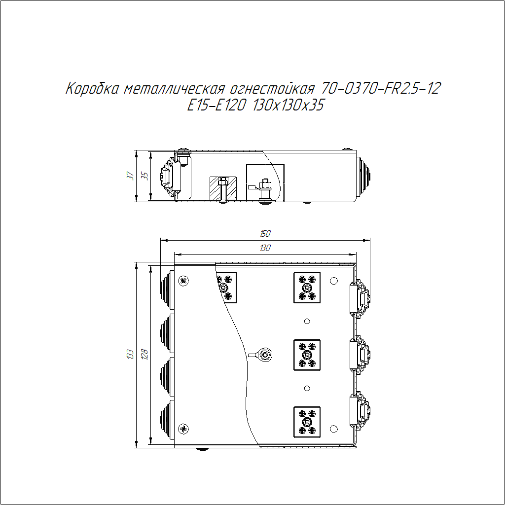 Коробка металлическая огнестойкая 70-0370-FR2.5-12 Е15-Е120 130х130х35 Промрукав