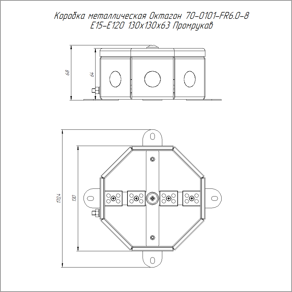 Коробка металлическая огнестойкая Октагон 70-0101-FR6.0-8 Е15-Е120 RAL2003 130х130х63 (9 шт/кор) Промрукав