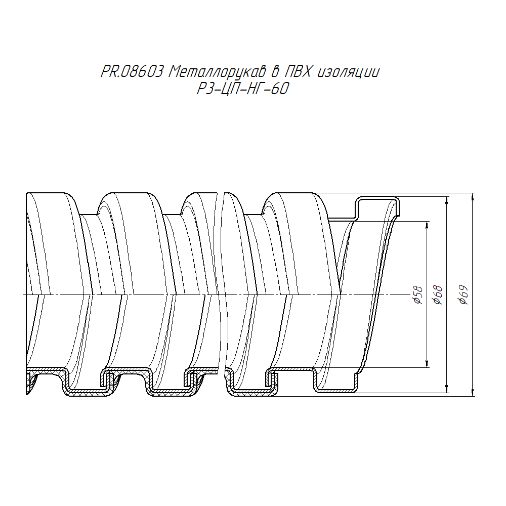 Металлорукав в ПВХ изоляции Р3-ЦП-НГ-60 (15м/уп) Промрукав