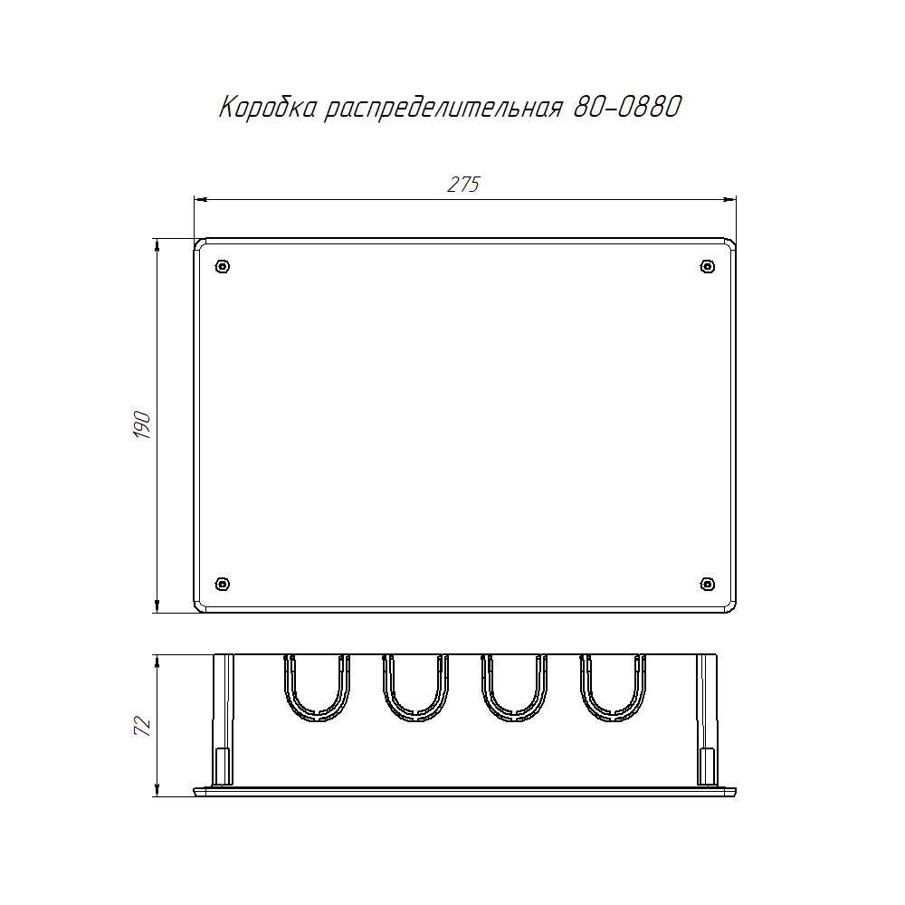 Коробка распределительная 80-0880 для с/п безгалогенная (HF) 256х171х70 (12шт/кор) Промрукав