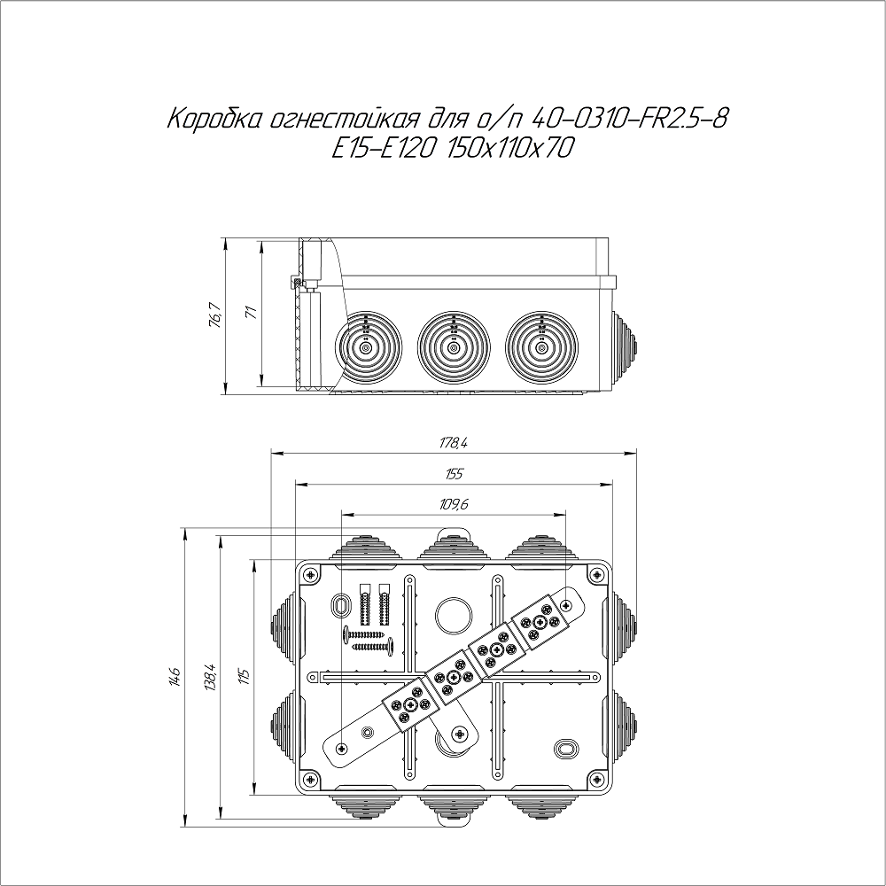 Коробка огнестойкая для о/п 40-0310-FR2.5-8 Е15-Е120 RAL7035 150х110х70 (6 шт/кор) Промрукав