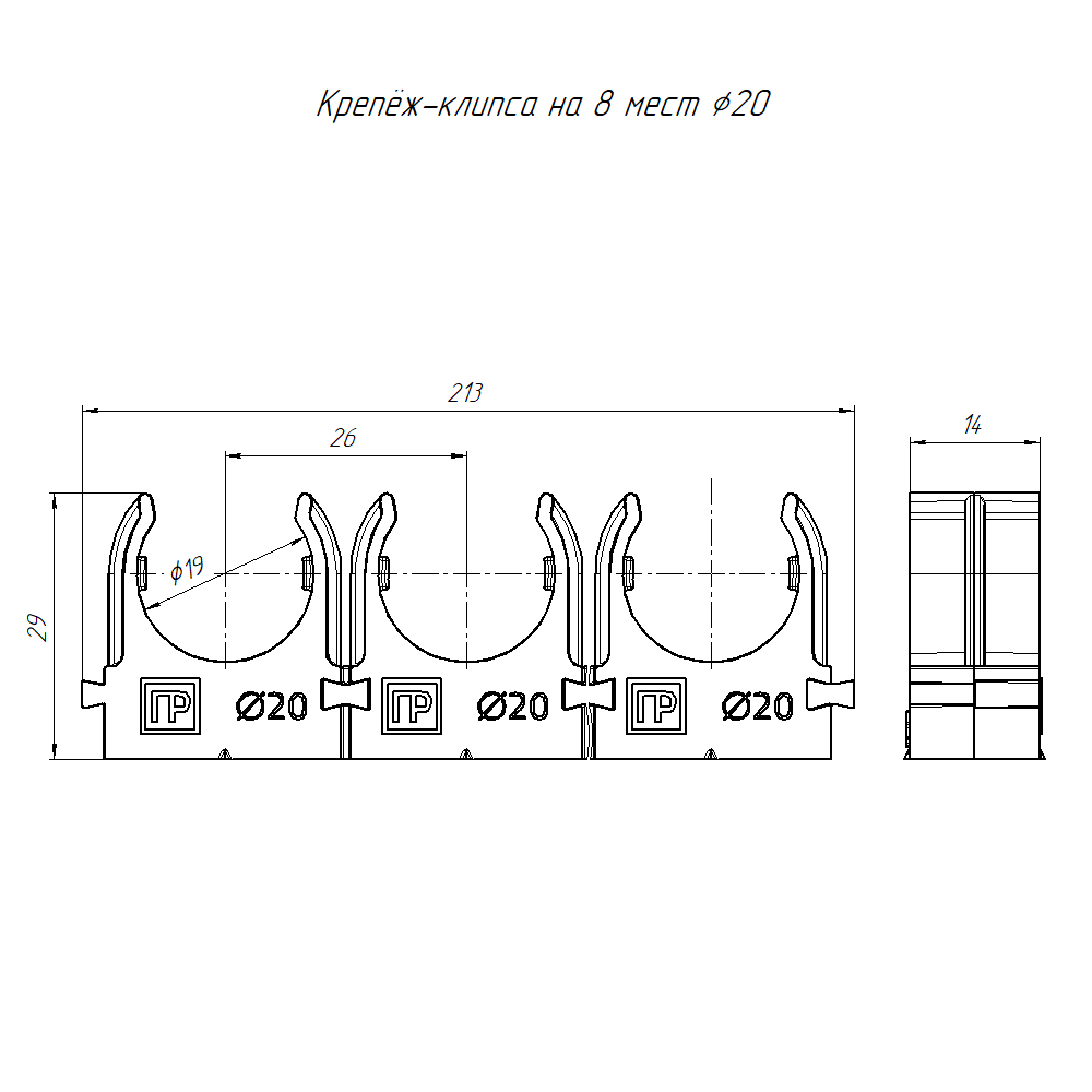 Крепеж-клипса для труб атмосферостойкая для прямого монтажа на 8 мест серая в п/э d20 мм (20шт/140шт уп/кор) Промрукав
