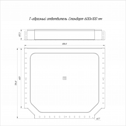 Ответвитель Т-образный Стандарт INOX (AISI 304) 600х100 (0,8 мм) Промрукав