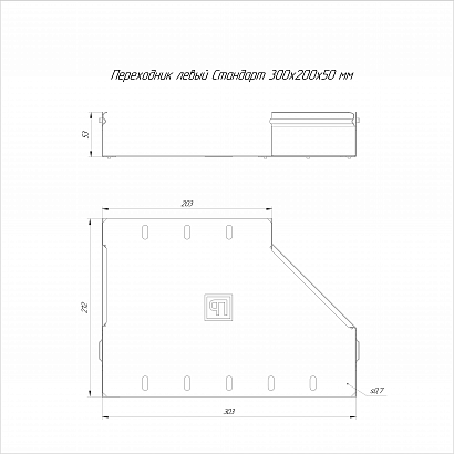 Переходник левый Стандарт INOX (AISI 304) 300х200х50 (0,7 мм) Промрукав