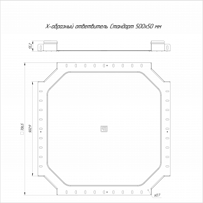 Ответвитель Х-образный Стандарт INOX (AISI 316) 500х50 (0,8 мм) Промрукав