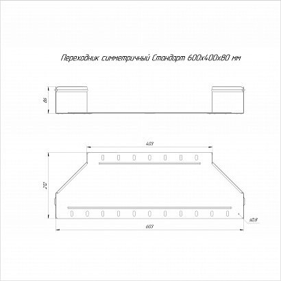 Переходник симметричный Стандарт INOX (AISI 316) 600х400х80 (0,8 мм) Промрукав