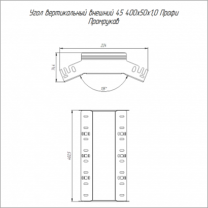 Угол вертикальный внешний 45 градусов Профи INOX (AISI 304) 400х50 (1,0 мм) Промрукав