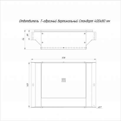 Ответвитель Т-образный вертикальный Стандарт INOX (AISI 316) 400х80 (0,7 мм) Промрукав