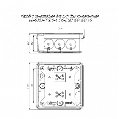 Коробка огнестойкая для о/п двухкомпонентная 60-0303-FR10.0-4 Е15-Е120 RAL2003 100х100х40 (16 шт/кор) Промрукав
