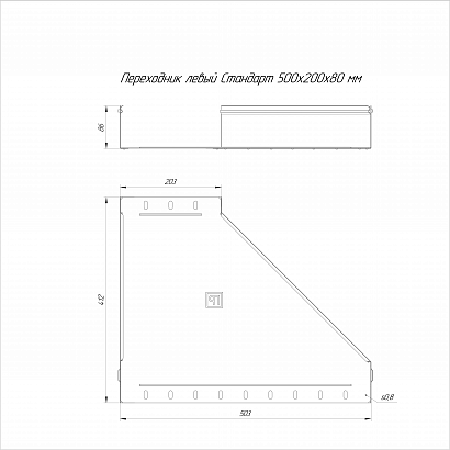 Переходник левый Стандарт INOX (AISI 316) 500х200х80 (0,8 мм) Промрукав