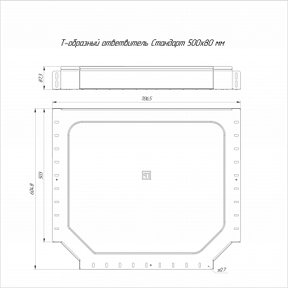 Ответвитель Т-образный Стандарт INOX (AISI 304) 500х80 (0,8 мм) Промрукав
