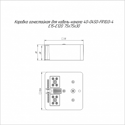 Коробка огнестойкая для кабель-канала 40-0450-FR10.0-4 Е15-Е120 RAL9003 75х75х30 (87 шт/кор) Промрукав