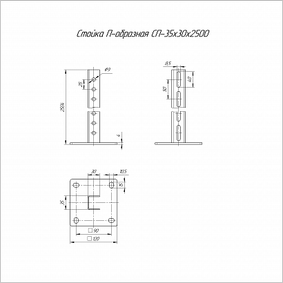 Стойка П-образная HDZ СП-35х30х2500 (2,0 мм) Промрукав