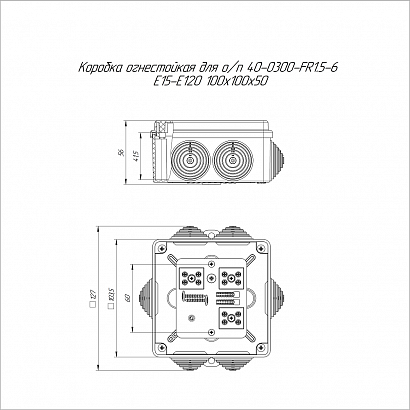 Коробка огнестойкая для о/п 40-0300-FR1.5-6 Е15-Е120 RAL7035 100х100х50 (14 шт/кор) Промрукав