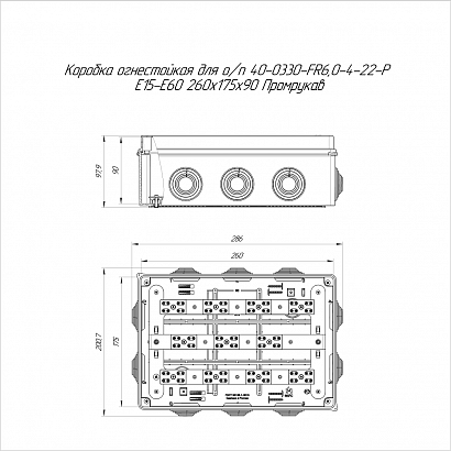 Коробка огнестойкая для о/п 40-0330-FR6.0-4-22-Р Е15-Е60 RAL9005 260х175х90 (7 шт/кор) Промрукав