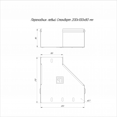Переходник левый Стандарт INOX (AISI 304) 200х100х80 (0,7 мм) Промрукав
