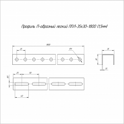 Профиль П-образный легкий HDZ ППЛ 35х30х1800 (1,5 мм) Промрукав