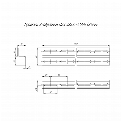 Профиль Z-образный INOX (AISI 304) ПZ3-32х32х2000 (2,0 мм) Промрукав