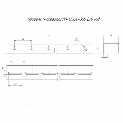 Профиль П-образный HDZ ПП-45х30х300 (2,0 мм) Промрукав