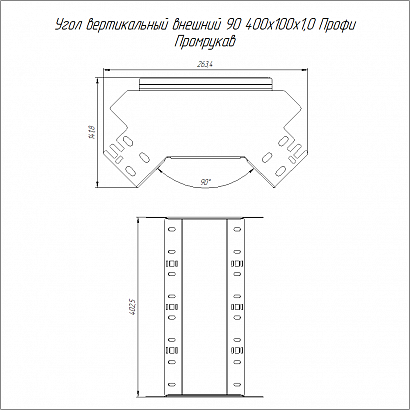 Угол вертикальный внешний 90 градусов Профи INOX (AISI 304) 400х100 (1,0 мм) Промрукав