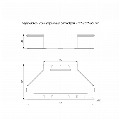Переходник симметричный Стандарт INOX (AISI 304) 400х200х80 (0,8 мм) Промрукав