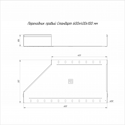 Переходник правый Стандарт INOX (AISI 304) 600х400х100 (0,8 мм) Промрукав