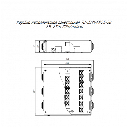 Коробка металлическая огнестойкая 70-0391-FR2.5-38 Е15-Е120 200х200х50 Промрукав