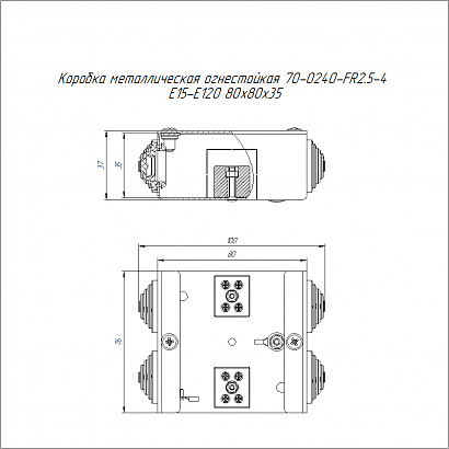 Коробка металлическая огнестойкая 70-0240-FR2.5-4 Е15-Е120 80х80х35 Промрукав