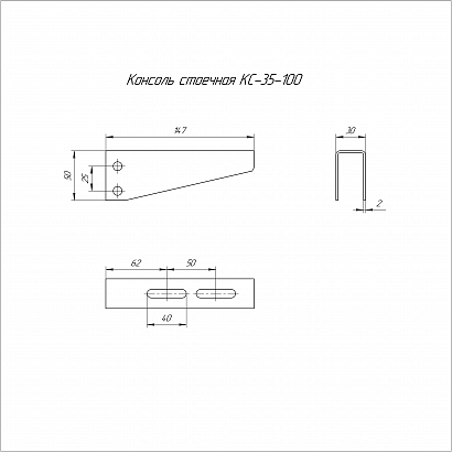 Консоль стоечная HDZ КС-35х100 (2,0 мм) Промрукав